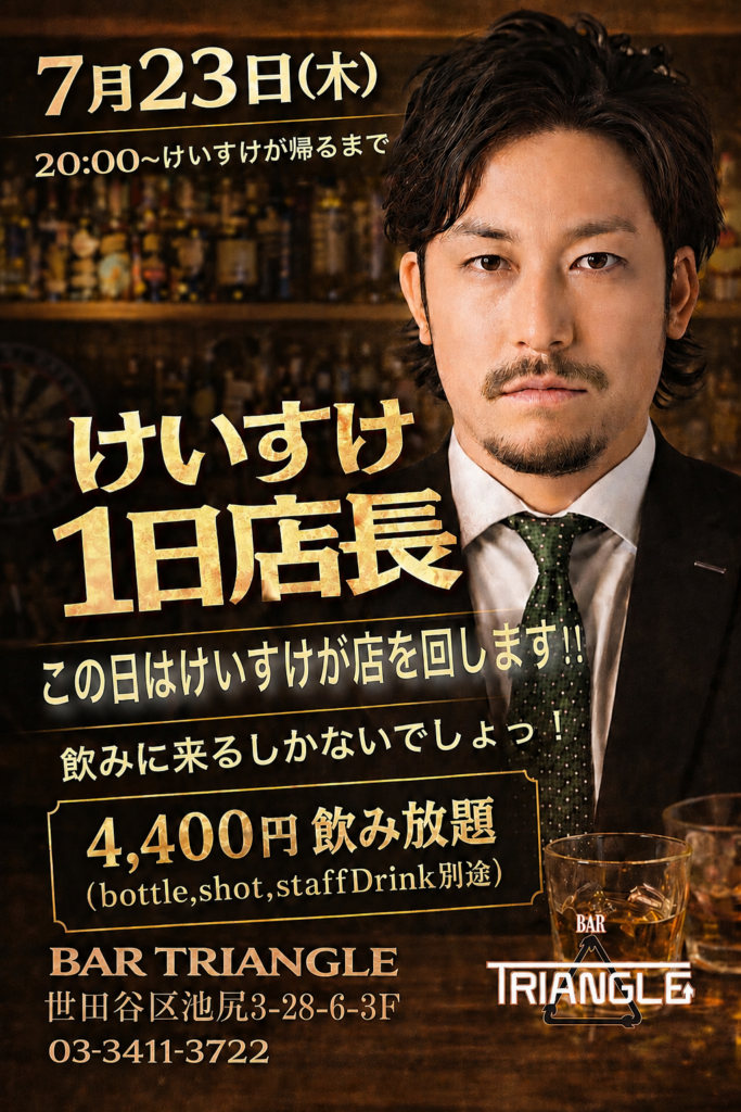 今月はイベント3件🎂